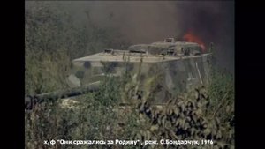 Трейлер  "Они сражались за Родину"