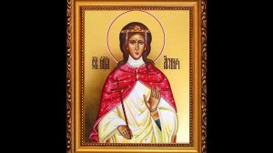 Жития Святых Мученица Агния (Анна) Римская. Дева