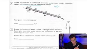 Шарик скатывается по наклонной плоскости из состояния покоя. Положение шарика через - №28924