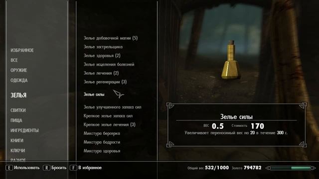 прохождения TESV соратники попа болит от боя серия 4 смотреть онлайн