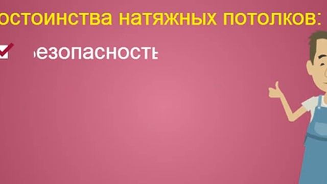 Продающее видео для компании по натяжным потолкам - PotolkiTUT.by смотреть онлайн