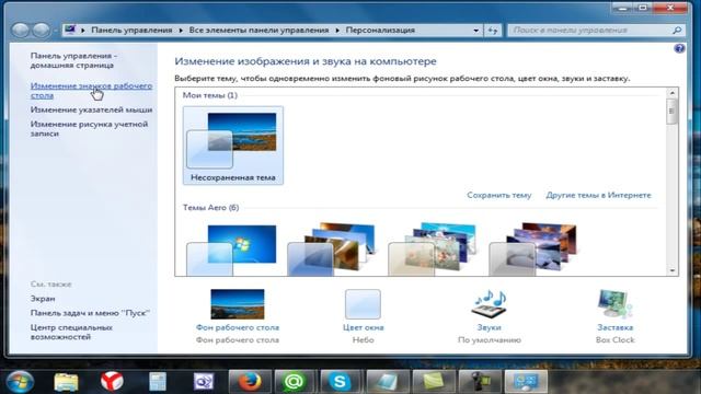 Что делать если пропали ярлыки и значки с рабочего стола смотреть онлайн