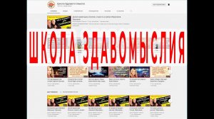 Школа Здравого Смысла: Семь фаз Любви| Виктор Максименков