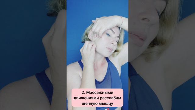 Как убрать брыли