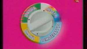 Реклама пятновыводитель Vanish Oxi Action Multi 2006 год