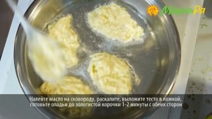Оладьи из кабачков с сыром