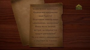 Год со святителем Игнатием (Брянчаниновым)