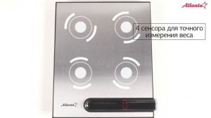 Кухонные весы Atlanta ATH-6217: точность, функциональность, удобство