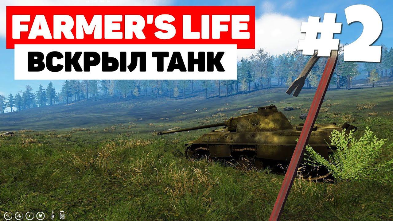 Farmer's Life - Подозрительный шприц #2