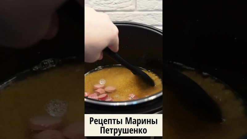 Вкусный булгур с сосисками в мультиварке! Мультиварка рецепт ароматного второго блюда #shorts