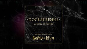 Алексей Горшенёв - Очарование (Сцена встречи Князя и Агаты)