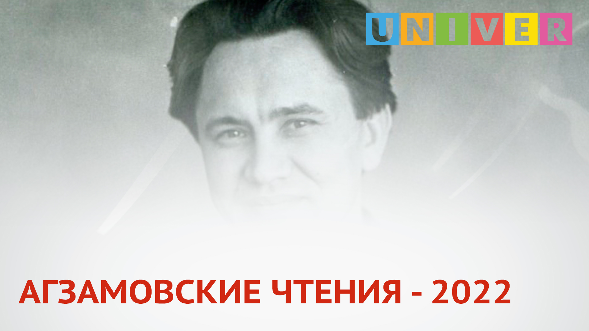 Что прочитать в 2025 году. Смирновские чтения 2025. ларионовские чтения 2025.