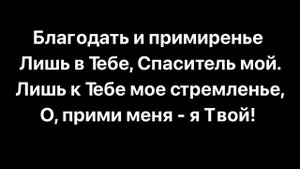 "Иисус, души Спаситель"
