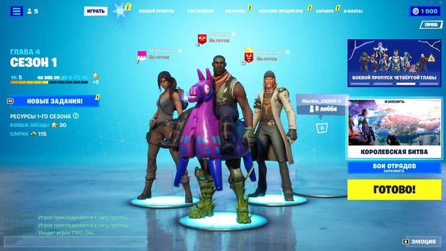 ЧТО ТУТ НОВОГО ► СТРИМ FORTNITE / ФОРТНАЙТ