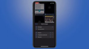 Секреты и Фишки iOS 15. Как скопировать все ссылки из группы вкладок в Safari.