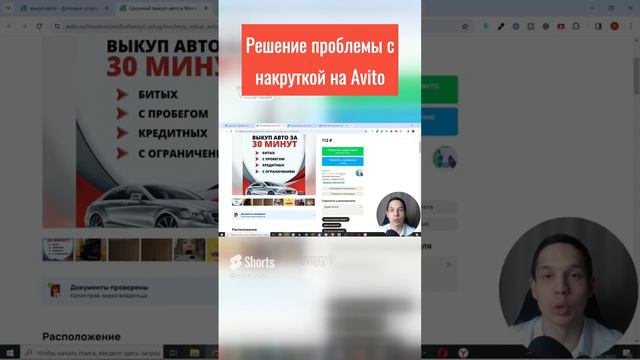 решение проблем с накрутной на авито #авитолог #авито смотреть онлайн