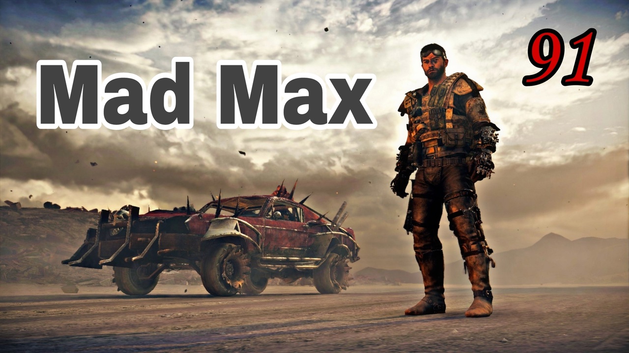 Mad Max (2015)~(Безумный Макс)  ~ Прохождение #91 ~  ( Район Фритюра.) Работа ключом.