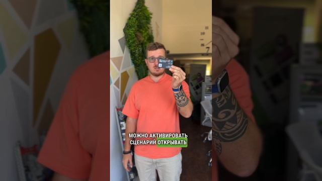 Умный дом и визитка