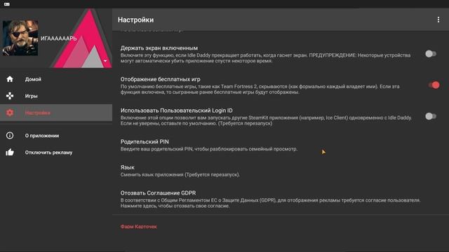 САМЫЙ ЛУЧШИЙ СПОСОБ ФАРМА КАРТОЧЕК В STEAM 2023 | IDLE DADDY