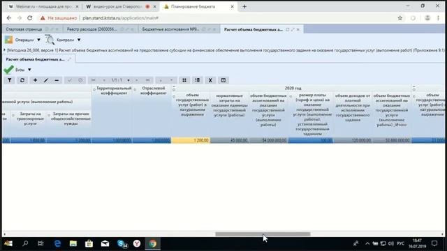 Видеоурок по работе с расчетной методикой 06 00 091