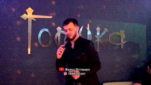 13 Тимур Хидирбеков – «Дай ответ»