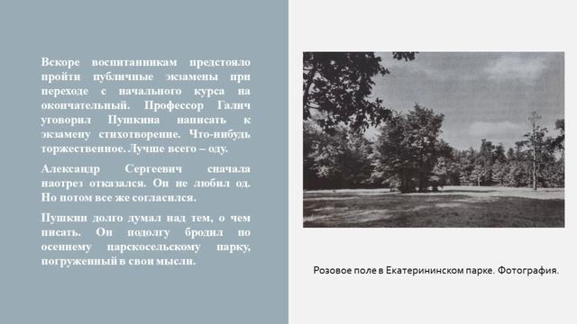 В начале жизни школу помню я смотреть онлайн