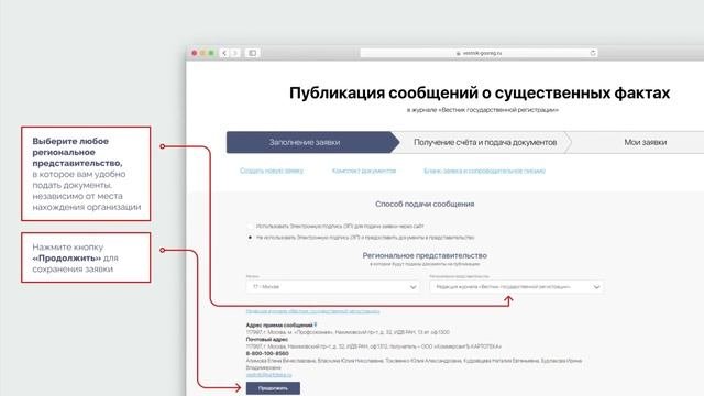 Как подать сообщение без электронной подписи