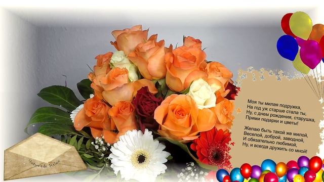 Поздравления с днем рождения! 13  ???? смотреть онлайн