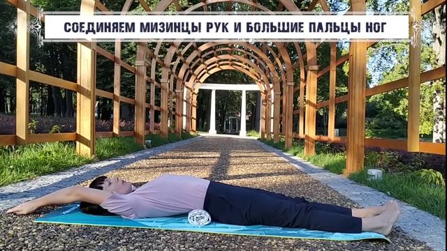Упражнения йоги улучшающие осанку смотреть онлайн