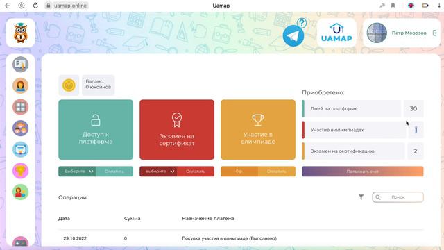 Как ученику зарегистрироваться на олимпиаду смотреть онлайн