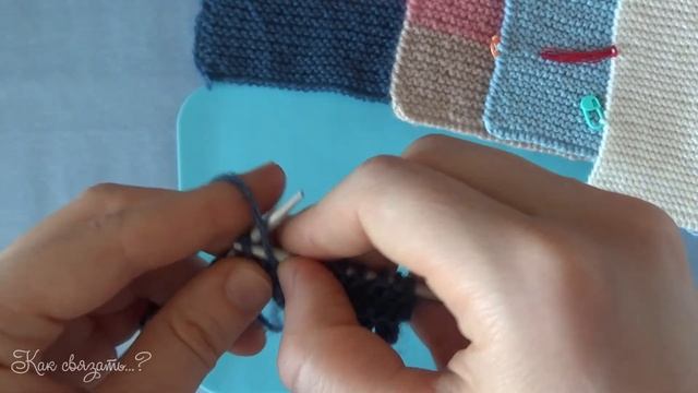 100 Практическое занятие "бабушкина" изнаночная петля. Вязание спицами для начинающих.