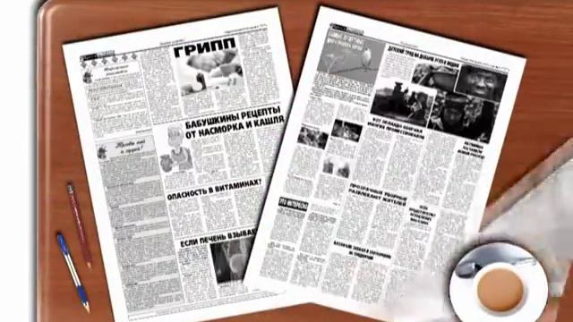 Газеты "очень НУЖНАЯ газета" и "Время Местное" смотреть онлайн