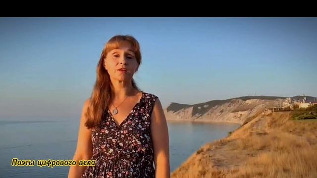 Ирина Меркулова стихотворение Ты | Поэты цифрового века смотреть онлайн