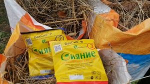 Мульча И Сияние Мифы И Правила // С.Х.У