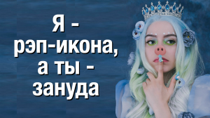 МЭЙБИ БЭЙБИ — Похрюкай - хейтерам привет