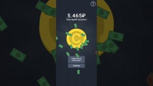 Money app:Новый заработок кликер