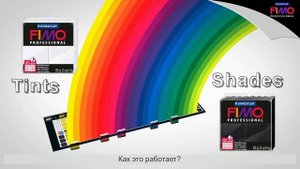 FIMO professional - таблица смешивания цветов полимерной глины, инструкция