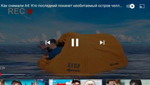 как. снимали А4 Олежа абзор