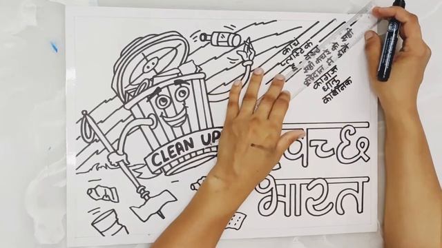 Swachh Bharat Abhiyan Drawing | Swachhta Pakhwada Poster | Clean India Green India Drawing смотреть онлайн