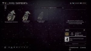 Некромех где брать?  варфрейм некрамех войдриг получение компоненты матрицы орокин Necramech