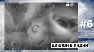 10 КРУПНЕЙШИХ ПРИРОДНЫХ КАТАСТРОФ