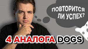 4 аналога DOGS / Получаем токены за 1 минуту / Как играть в CATS, B💎, DUCK, Major