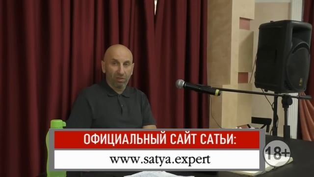 Сатья. Что нужно проверить до брака.