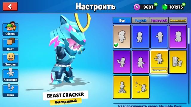 ПОЛНЫЙ ТЕСТ ОБНОВЫ 0.58 В STUMBLE GUYS