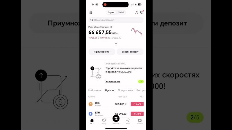 Как заработать с помощью мобильного телефона? Гайд для новичков #инвестиции #крипта #майнинг