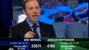 К барьеру  Олег Митволь vs  Алексей Митрофанов 05 02 2009