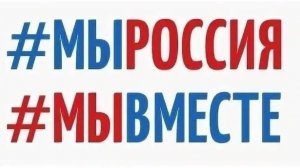 Хэштэг Россия