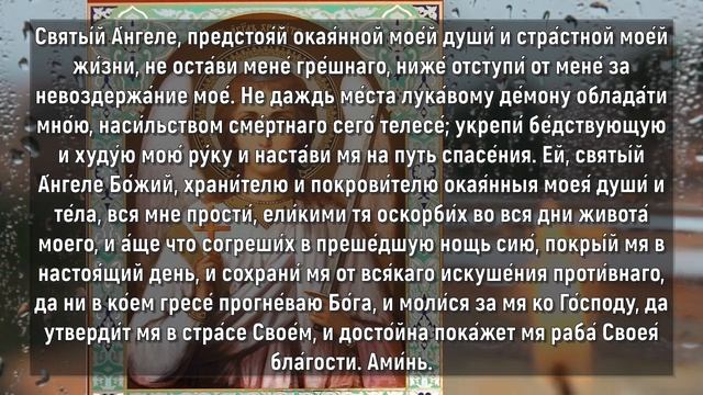 Шепотом просите защиты Ангела Хранителя! Сильная молитва Ангелу Хранителю!