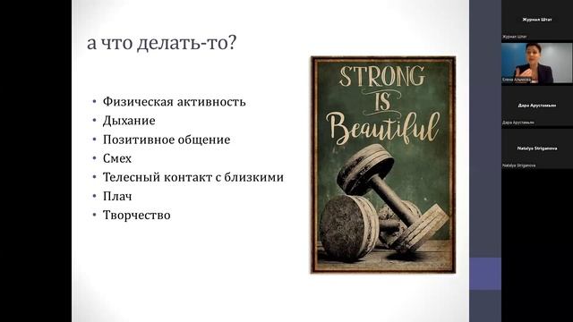 ВЫГОРАНИЕ В HR – это вообще лечится?