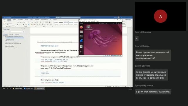 Применение ПАК "Рубикон" | Создание изолированного безопасного сегмента сети (DMZ)